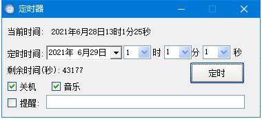 Ferline8電腦定時器綠色版