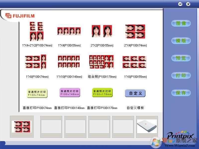 證件照片制作軟件免費(fèi)版_Fuii Film PhotoKing