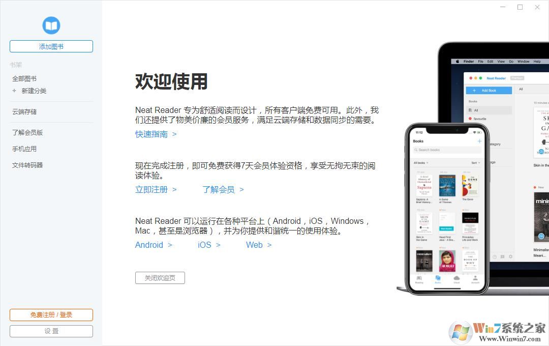 Windows ePub閱讀器 
