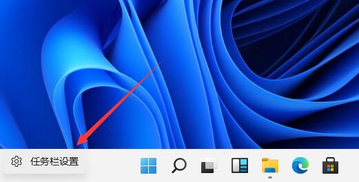 Win11開(kāi)始圖標(biāo)怎么放到左邊？Win11開(kāi)始菜單放到左邊方法