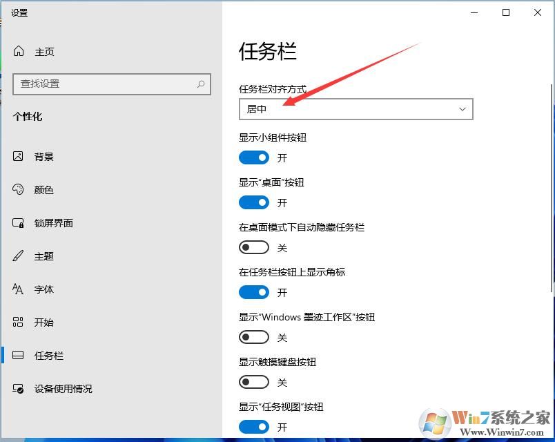 Win11開(kāi)始圖標(biāo)怎么放到左邊？Win11開(kāi)始菜單放到左邊方法