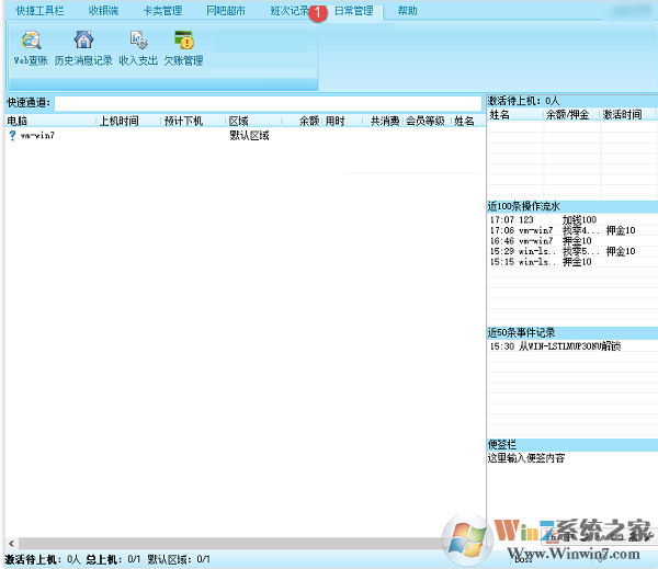 萬象網(wǎng)管系統(tǒng)下載