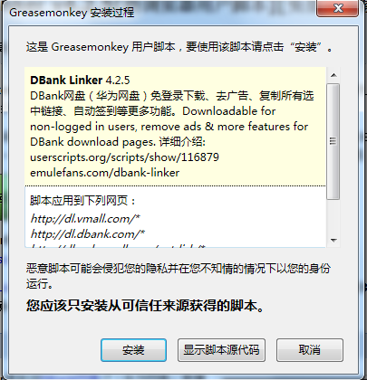 各瀏覽器安裝JS腳本的方法【IE、Chrome、FireFox、Opera】