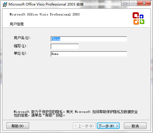 office visio2003破解版 visio2003破解版
