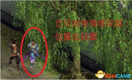 金庸群俠傳5 公測1.0.5內置多功能修改器[寂鬼]