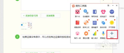 電腦用搜狗拼音輸入法怎么語音輸入文字