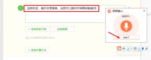 電腦用搜狗拼音輸入法怎么語音輸入文字