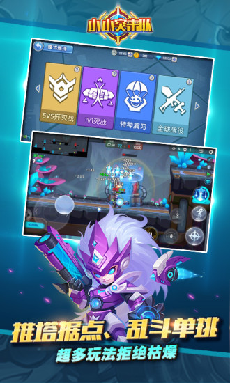 小小突擊隊無限破解版