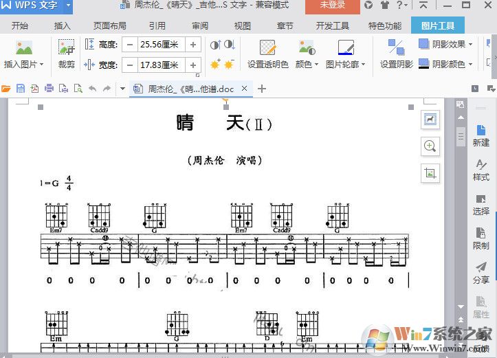 晴天吉他譜下載