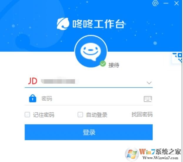 京東咚咚商家最新版 京東咚咚賣家工作臺(tái)