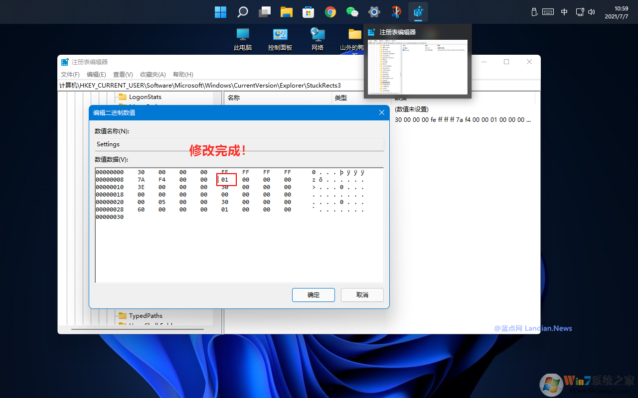 Win11怎么把任務(wù)欄放在頂部？Win11任務(wù)欄放在屏幕上方的方法