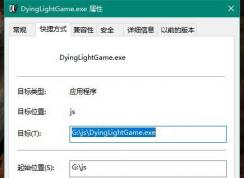消逝的光芒存檔位置+消逝的光芒存檔替換方法