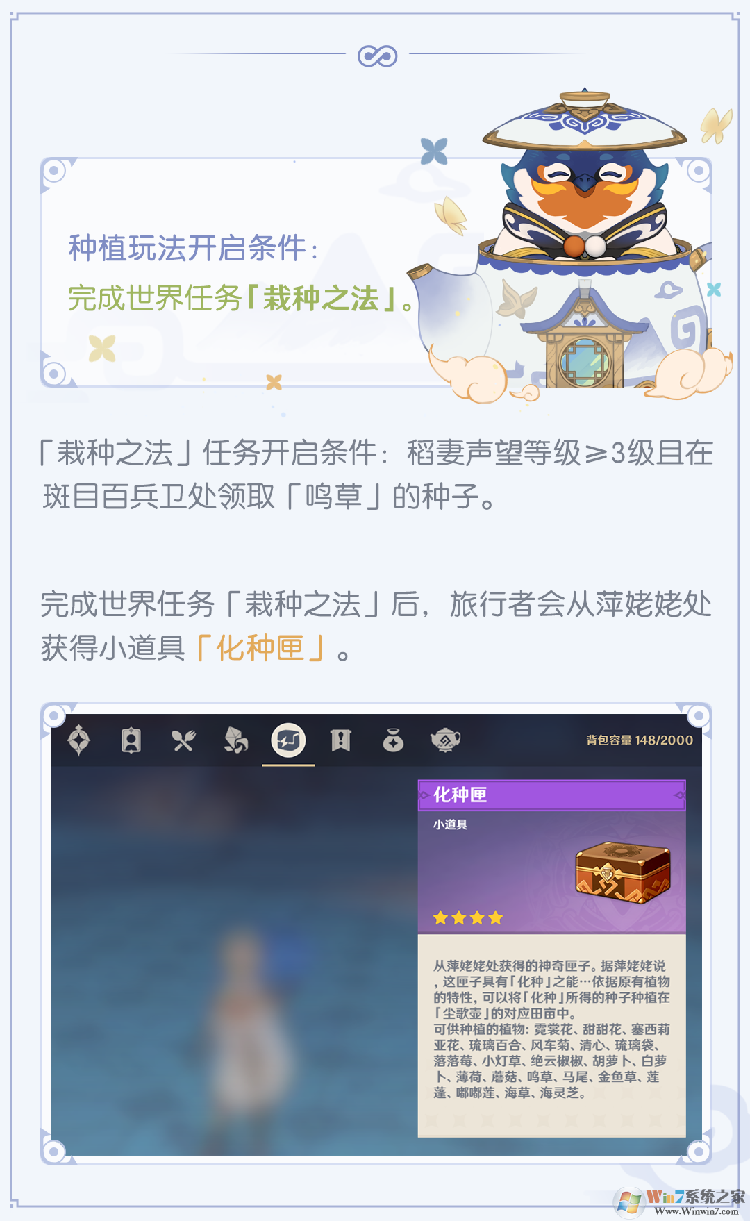 原神塵歌壺種植玩法怎么玩？原神塵歌壺新出種植玩法教程