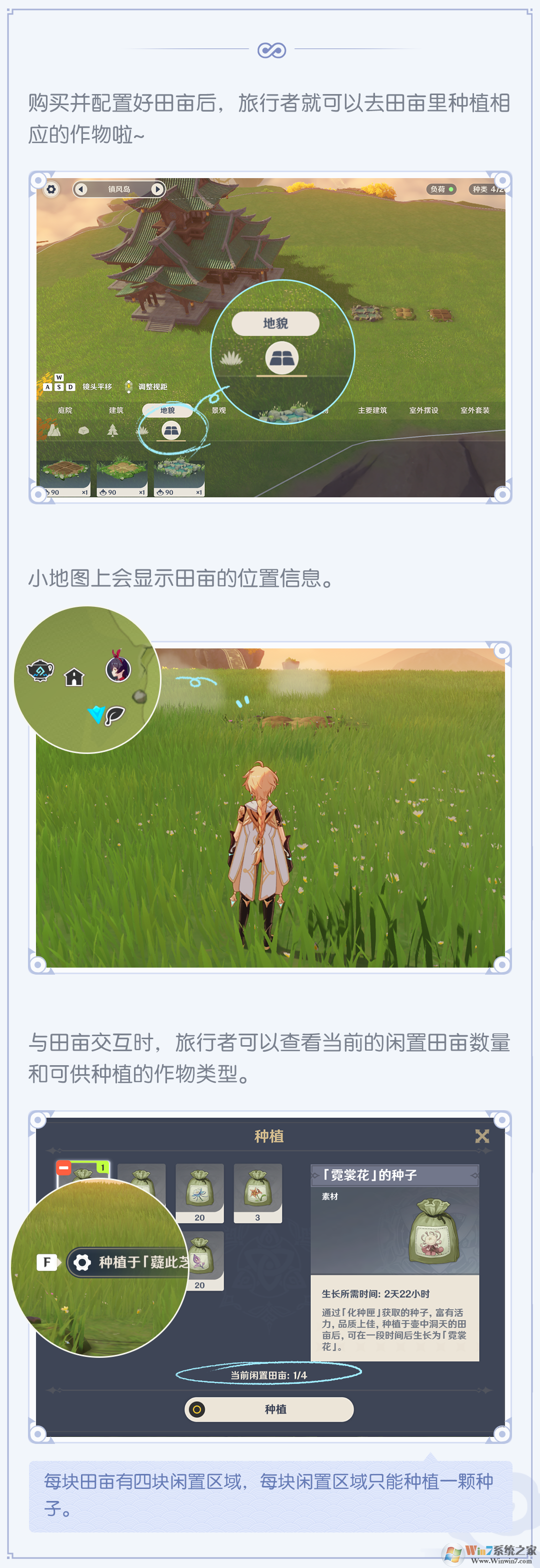 原神塵歌壺種植玩法怎么玩？原神塵歌壺新出種植玩法教程