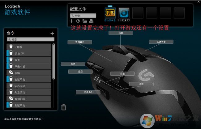 絕地求生鼠標(biāo)宏怎么設(shè)置？絕地求生羅技鼠標(biāo)宏設(shè)置教程