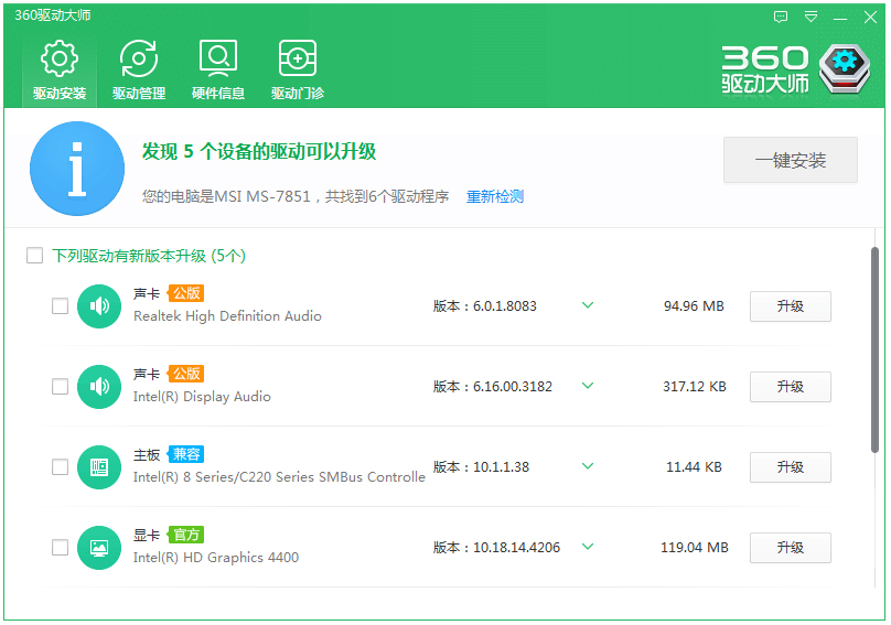 360驅(qū)動(dòng)大師網(wǎng)卡版