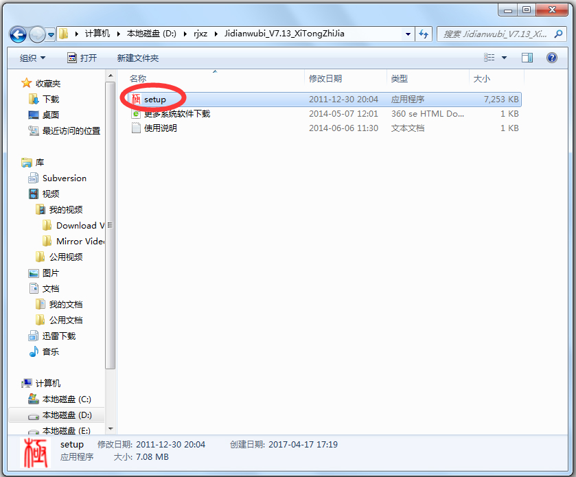 極點五筆輸入法