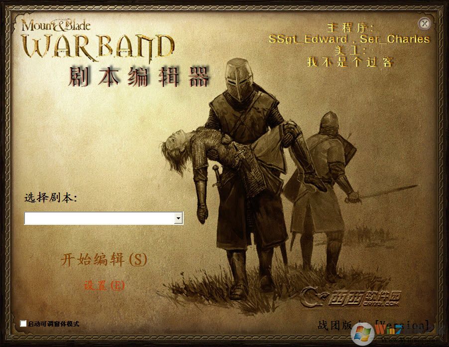 騎馬與砍殺戰(zhàn)團魔球修改器1.168最新版