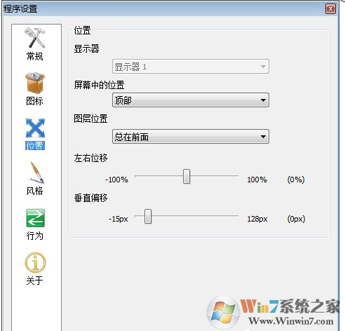 RocketDock XP系統(tǒng)仿Mac任務欄工具 V1.1.1中文綠色版