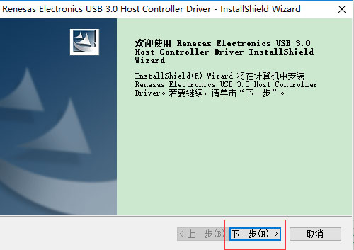 USB3.0驅動