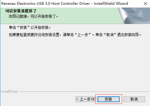 USB3.0驅動