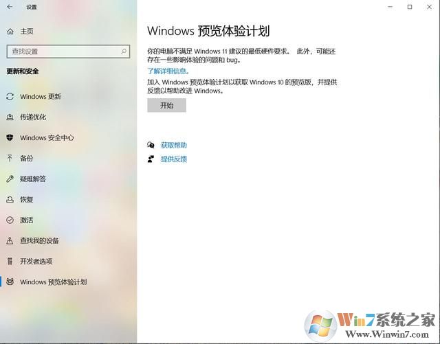 Win11怎么升級？Win7/Win10升級到Win11系統(tǒng)教程