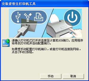 愛普生r230打印機(jī)驅(qū)動(dòng)