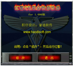 紅警2無(wú)限金錢修改器 V2.1 綠色版