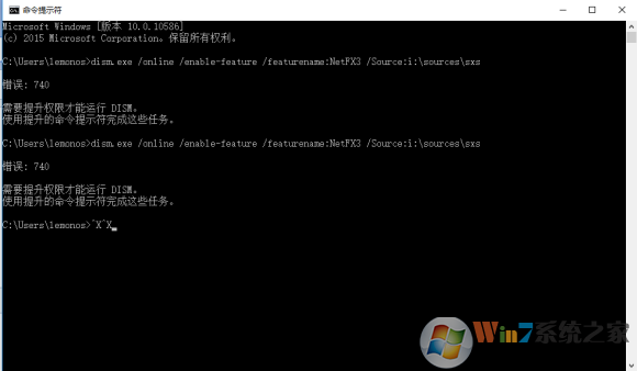 需要提升權限才能運行dism解決方法