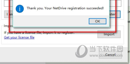 NetDrive3無限制破解版