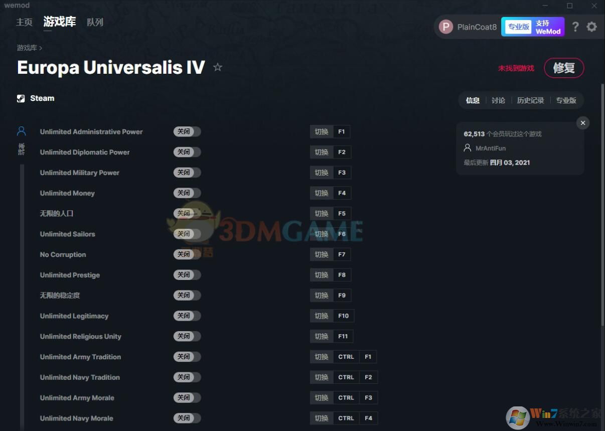 歐陸風云4二十三項修改器