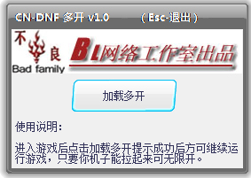 CN-DNF多開 V1.0 綠色版