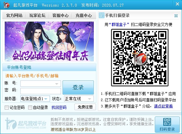 起凡平臺(tái)客戶端