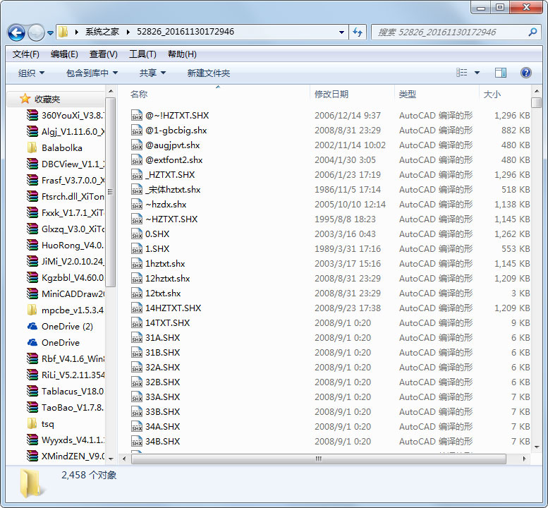 CAD字體庫(kù)大全