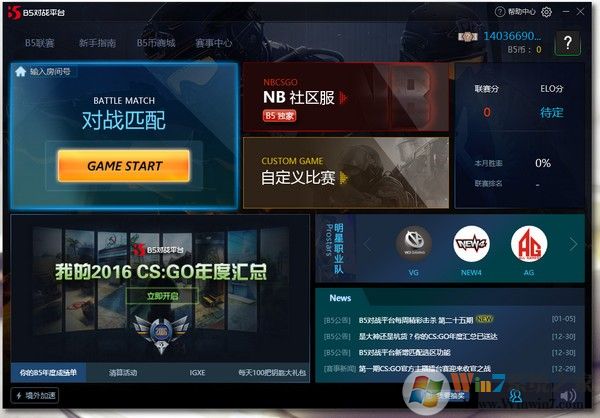 B5對戰(zhàn)平臺