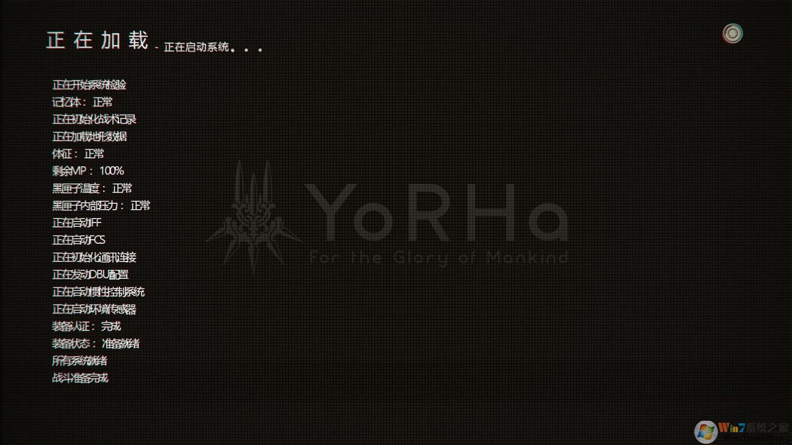 尼爾機(jī)械紀(jì)元3DM軒轅漢化組漢化補(bǔ)丁 v6.5最新版