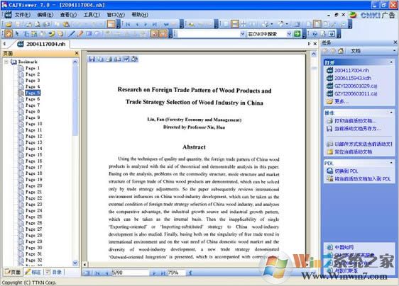 中國知網(wǎng)閱讀器(CAJViewer) V7.2.0 官方版