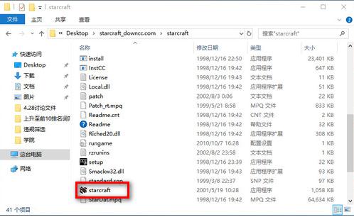 星際爭(zhēng)霸