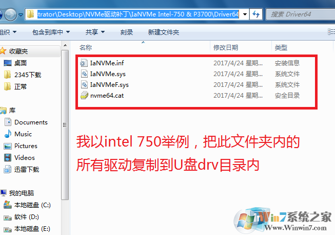 如何通過冰封一鍵裝機(jī)注入自定義驅(qū)動(dòng)