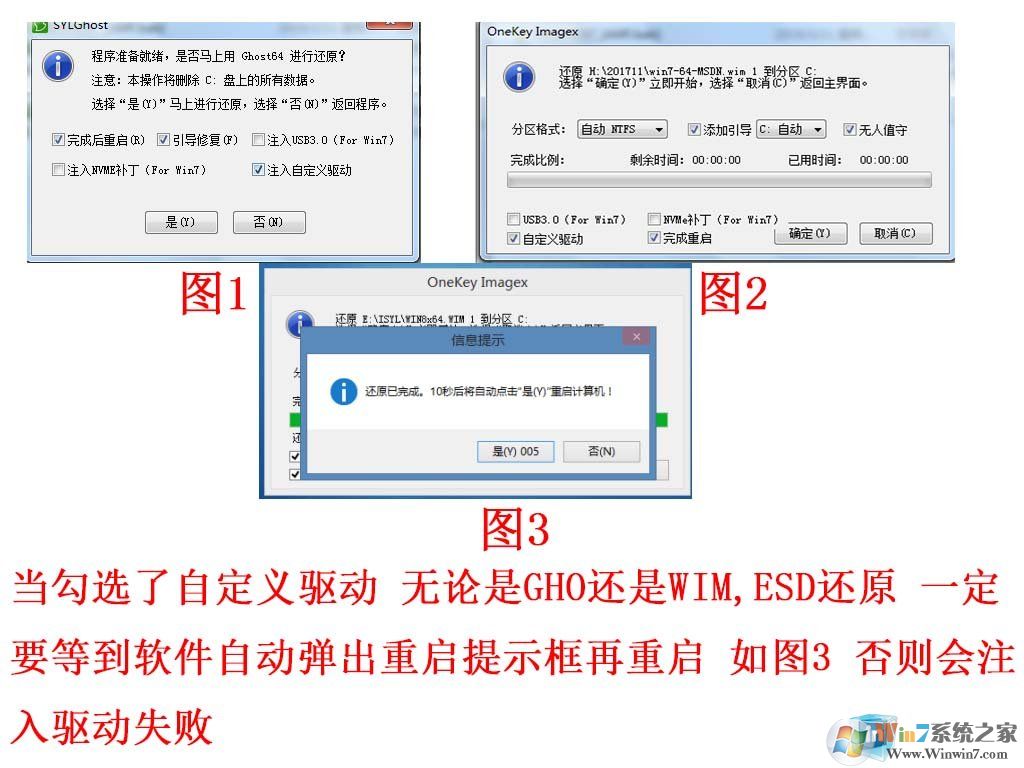 如何通過冰封一鍵裝機(jī)注入自定義驅(qū)動(dòng)