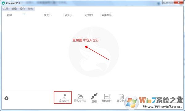 Caesium圖片壓縮器1.7.0漢化綠色版