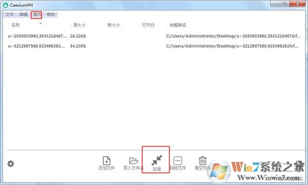 Caesium圖片壓縮器1.7.0漢化綠色版