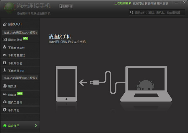 綠豆刷機神器 V6.0