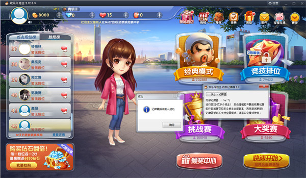 歡樂(lè)斗地主記牌器