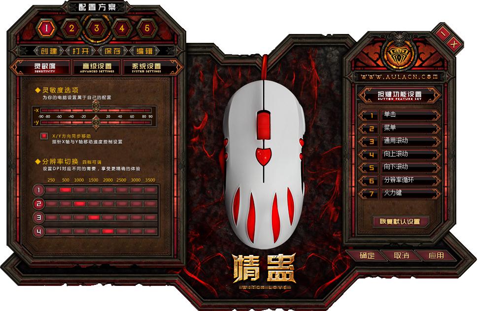 狼蛛情盅鼠標(biāo)驅(qū)動(dòng)