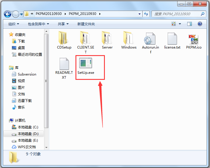 PKPM2010(鋼結(jié)構(gòu)設(shè)計軟件) 64位+32位 破解版