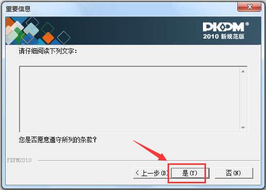 PKPM2010(鋼結(jié)構(gòu)設(shè)計軟件) 64位+32位 破解版