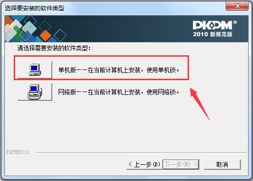 PKPM2010(鋼結(jié)構(gòu)設(shè)計軟件) 64位+32位 破解版