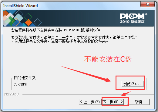 PKPM2010(鋼結(jié)構(gòu)設(shè)計軟件) 64位+32位 破解版