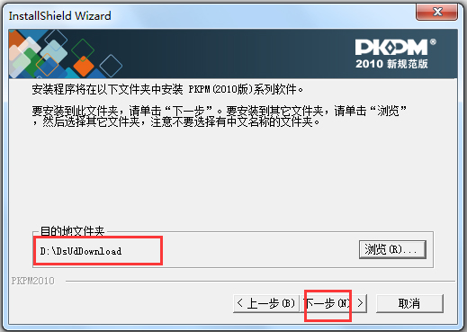PKPM2010(鋼結(jié)構(gòu)設(shè)計軟件) 64位+32位 破解版